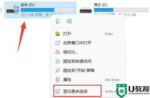 win11如何关闭硬盘加密_win11硬盘加密强制解除方法