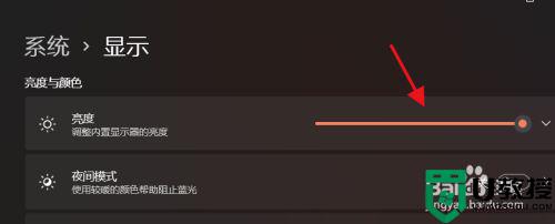 win11显示器亮度在哪调_win11怎样调显示器屏幕亮度