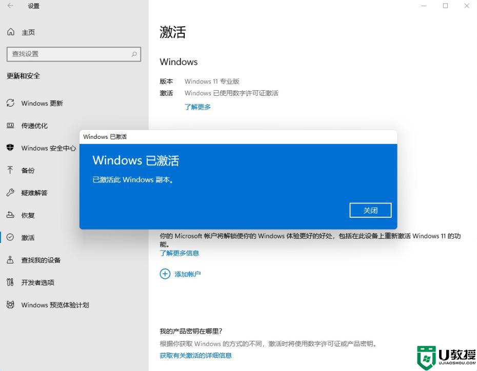 万能的Win11专业版激活码大全_Win11专业版激活密钥神key