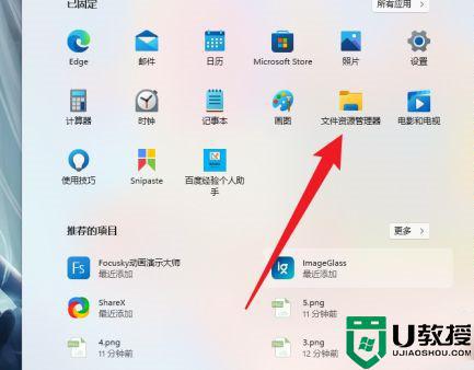 win11系统截图默认保存位置在哪里_win11系统截图保存位置怎么打开