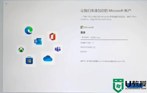win11开机怎么跳过microsoft登录_win11开机跳过microsoft登录的操作方法