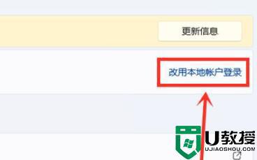 win11开机怎么跳过microsoft登录_win11开机跳过microsoft登录的操作方法