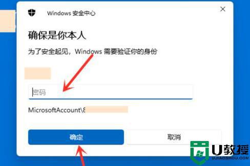 win11开机怎么跳过microsoft登录_win11开机跳过microsoft登录的操作方法