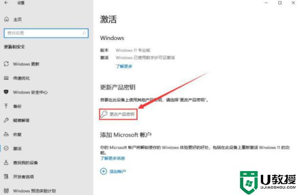 2022最新有效的win11激活码_win11密钥激活码神KEY大全