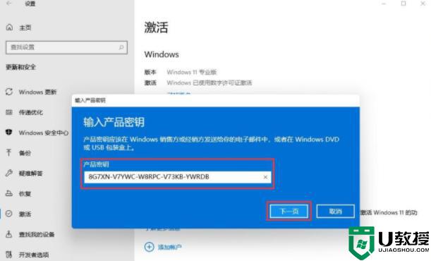 2022最新有效的win11激活码_win11密钥激活码神KEY大全