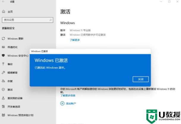 2022最新有效的win11激活码_win11密钥激活码神KEY大全