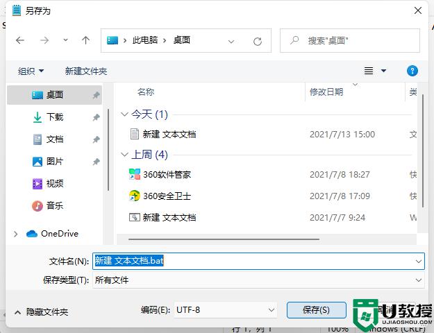 有效的win11永久激活密钥_新版免费的Win11专业版激活密钥