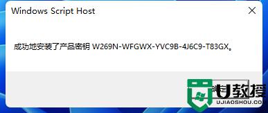 有效的win11永久激活密钥_新版免费的Win11专业版激活密钥