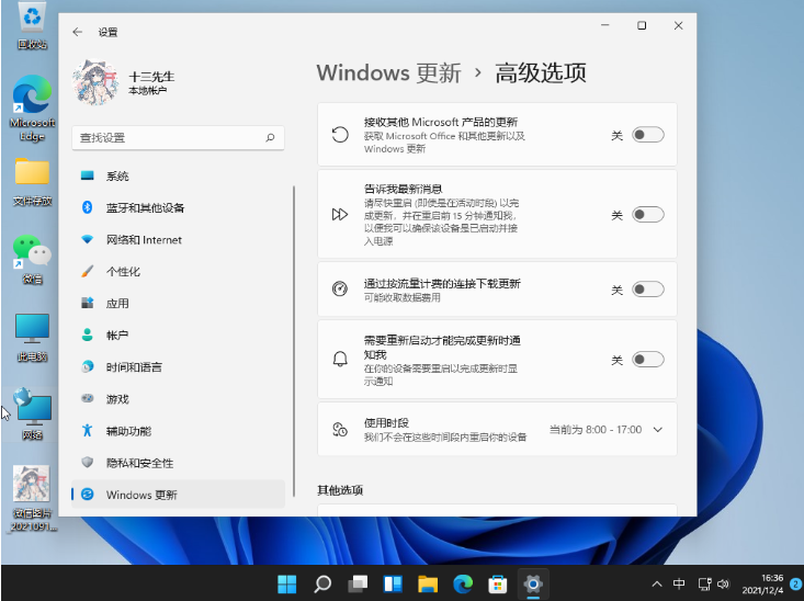 Windows11更新需要多久