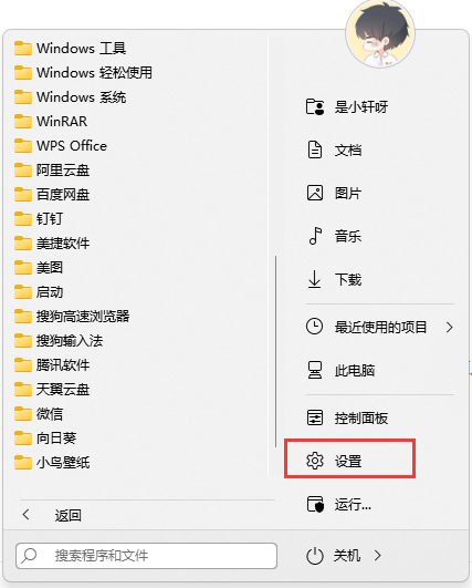 Win11迈克菲卸载