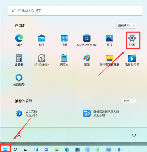 Win11护眼模式怎么关闭