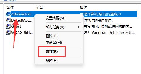 Win11用户名更改教程