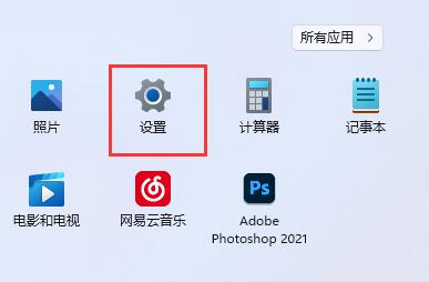 Win11修改dns教程