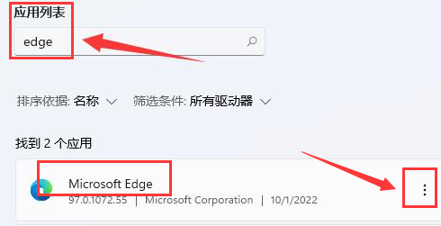 Win11如何修复浏览器数据？