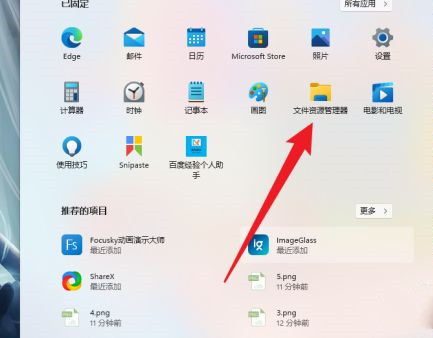 Win11截图默认保存在哪