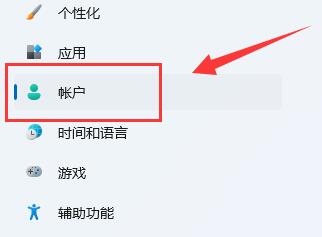 Win11如何设置账号密码？