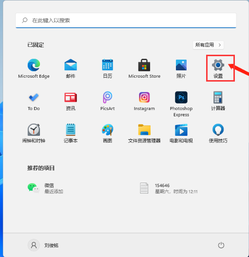 Win11如何删除临时文件？