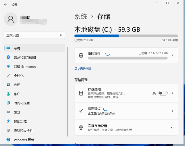 Win11如何删除临时文件？