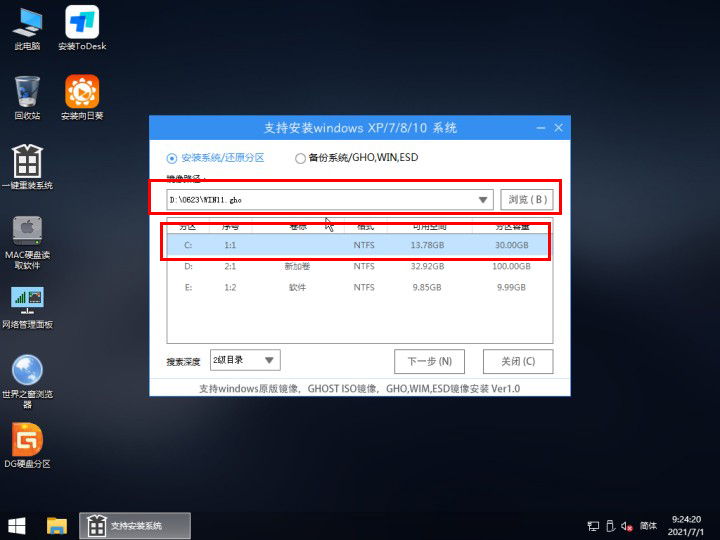 不支持Win11后续更新