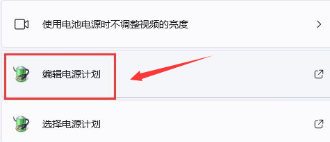 Win11如何设置自适应亮度？