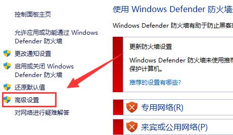 Win11防火墙高级设置是灰色的