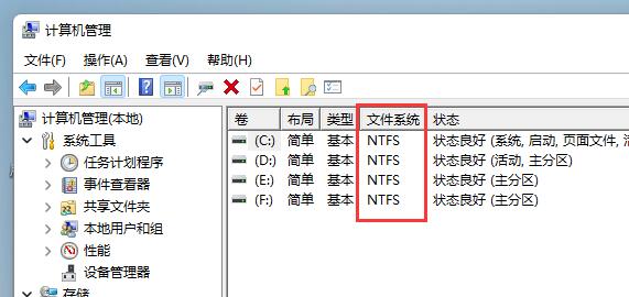 Win11一定要gpt格式吗