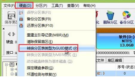 Win11一定要gpt格式吗