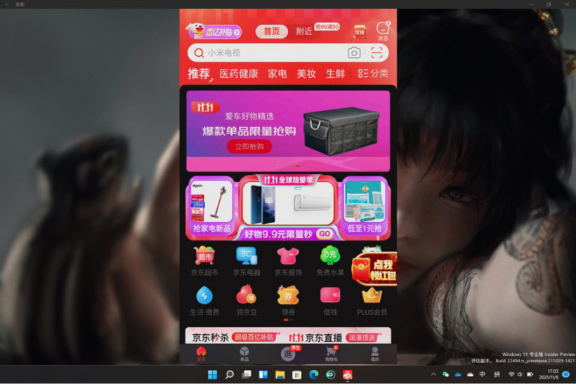 Win11安卓子系统安装/优化教程