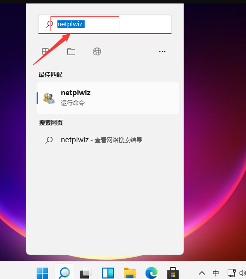 Win11如何取消开机密码？