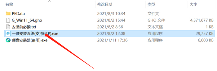 Win11评估副本过期