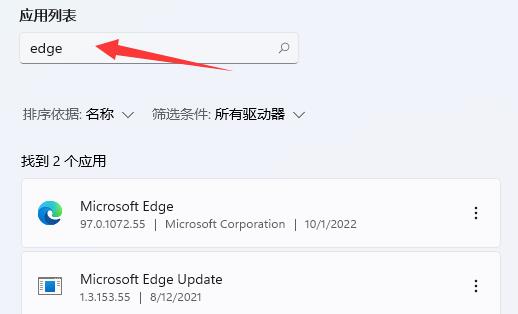 Win11自带浏览器主页被篡改