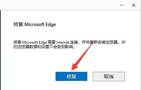 Win11自带浏览器主页被篡改