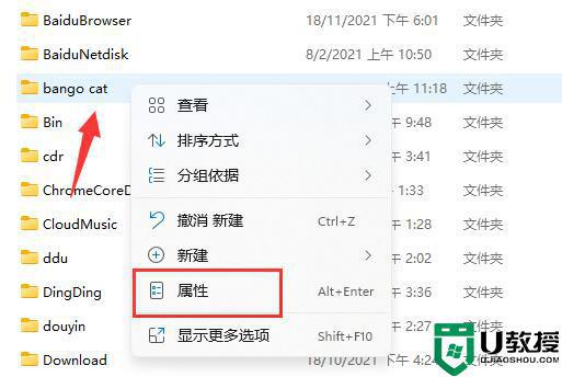 win11文件夹加密设置方法_win11文件夹如何加密