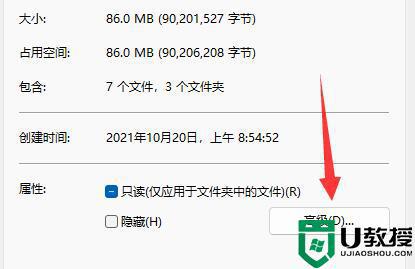 win11文件夹加密设置方法_win11文件夹如何加密