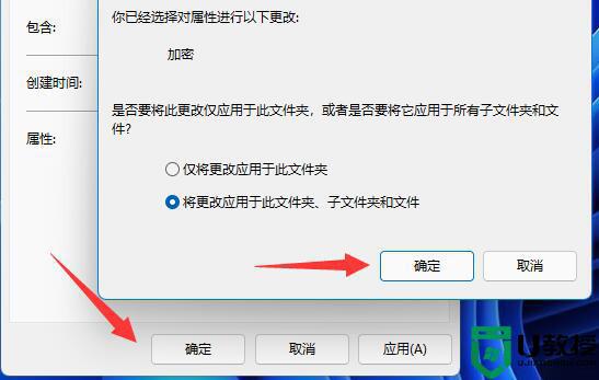 win11文件夹加密设置方法_win11文件夹如何加密