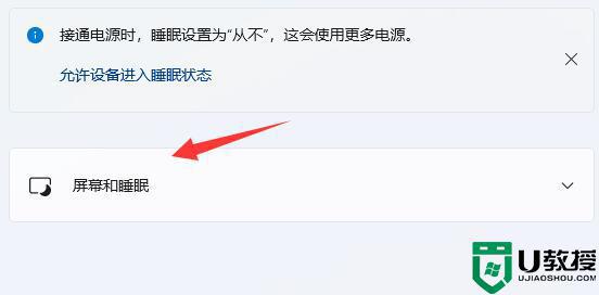 win11自动休眠取消设置方法_win11如何把自动休眠取消