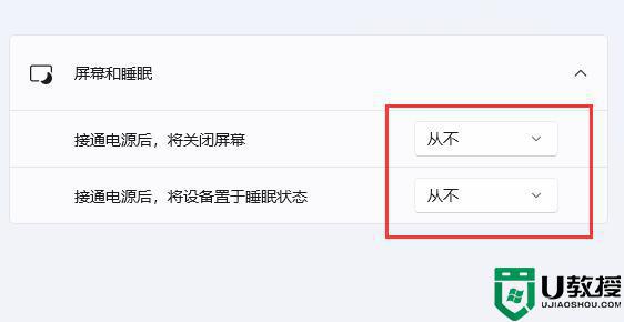 win11自动休眠取消设置方法_win11如何把自动休眠取消