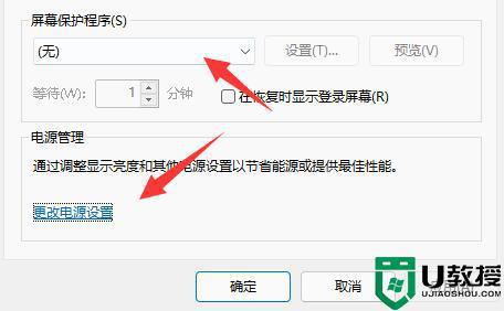 win11自动休眠取消设置方法_win11如何把自动休眠取消