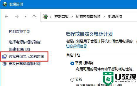 win11自动休眠取消设置方法_win11如何把自动休眠取消