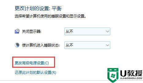 win11自动休眠取消设置方法_win11如何把自动休眠取消