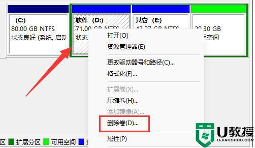 win11如何把d盘空间分给c盘_win11怎么将d盘空间分给c盘