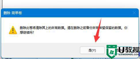 win11如何把d盘空间分给c盘_win11怎么将d盘空间分给c盘