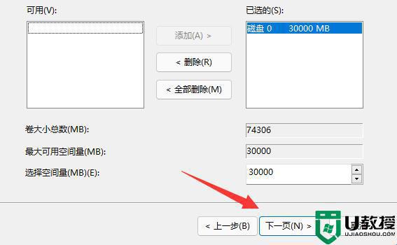 win11如何把d盘空间分给c盘_win11怎么将d盘空间分给c盘