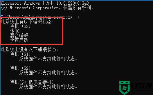 win11睡眠无法唤醒怎么办_win11系统睡眠后无法唤醒如何处理