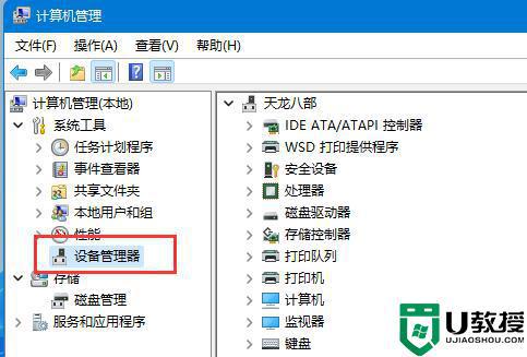 win11睡眠无法唤醒怎么办_win11系统睡眠后无法唤醒如何处理