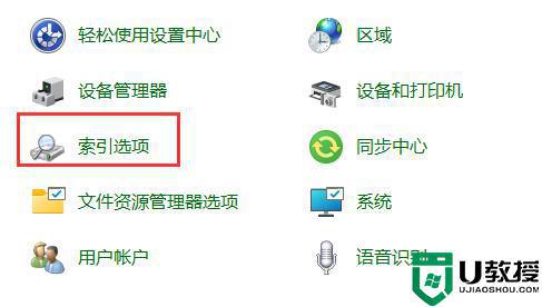 Win11明明有文件搜索不出来怎么回事_win11系统搜索不到文件如何处理