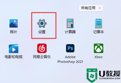 win11怎么设置开机启动项_win11系统开机启动项如何设置