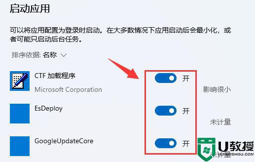 win11怎么设置开机启动项_win11系统开机启动项如何设置