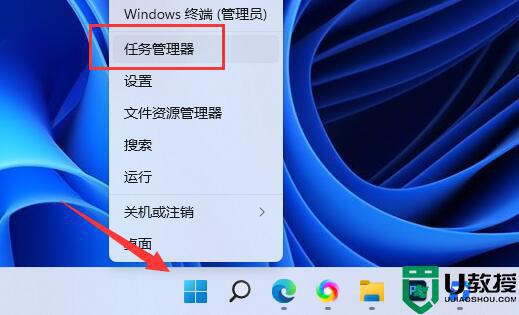 win11怎么设置开机启动项_win11系统开机启动项如何设置