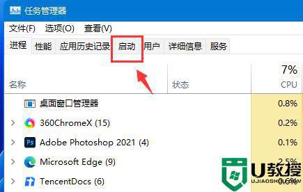 win11怎么设置开机启动项_win11系统开机启动项如何设置